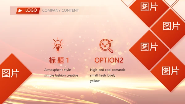 红色喜庆毕业典礼通用动态PPT模板
