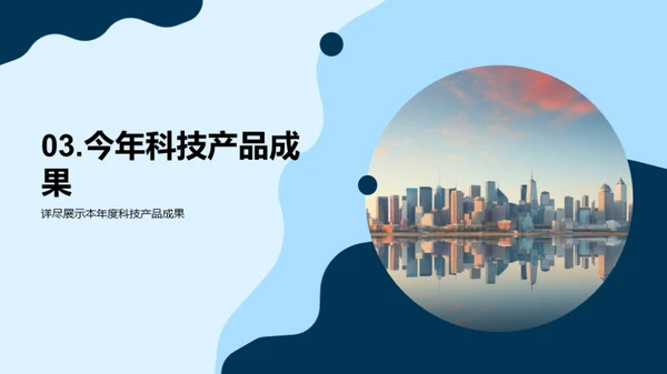 科创驱动：业绩增长剖析