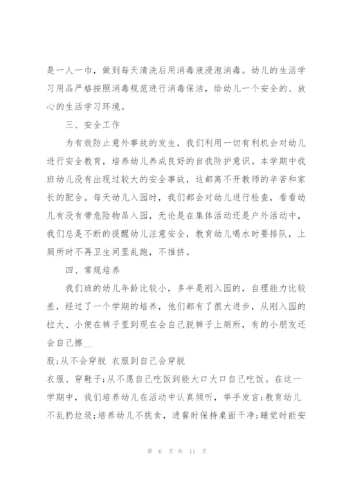 幼儿保育员个人心得体会范文5篇.docx