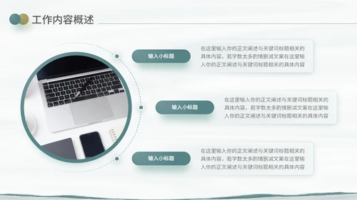 乘风破浪扬帆起航商务工作总结工作汇报通用PPT