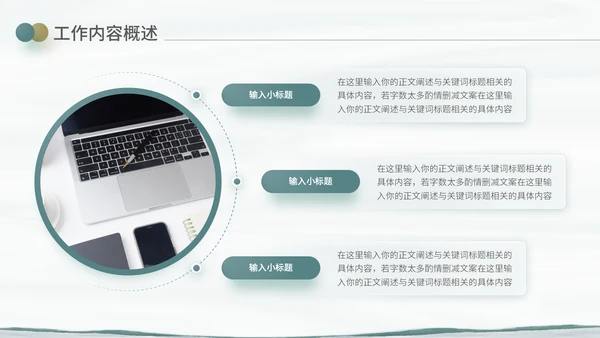 乘风破浪扬帆起航商务工作总结工作汇报通用PPT