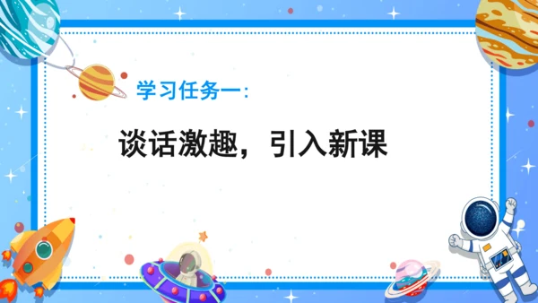 统编版一年级语文上册口语交际《用多大的声音》（教学课件）