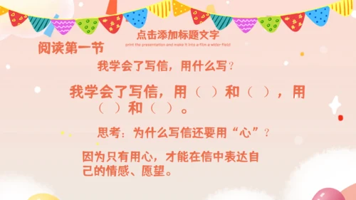 《十六年前的回忆》教师教学课件通用PPT模板