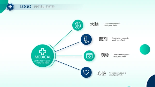 蓝色大气医疗医学年终工作总结PPT