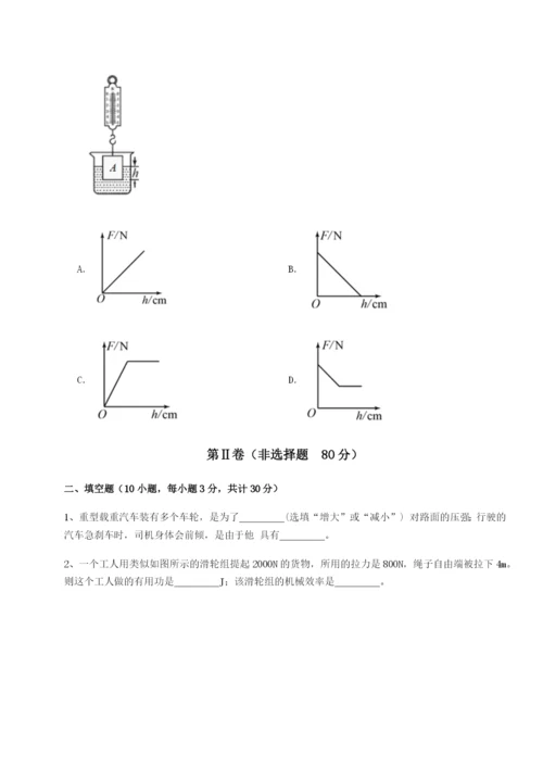 滚动提升练习内蒙古翁牛特旗乌丹第一中学物理八年级下册期末考试专项攻克试题（含答案解析）.docx