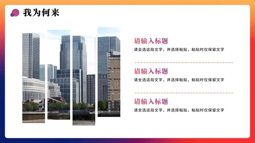紫色简约活泼渐变风大学生新生入学自我介绍PPT模板