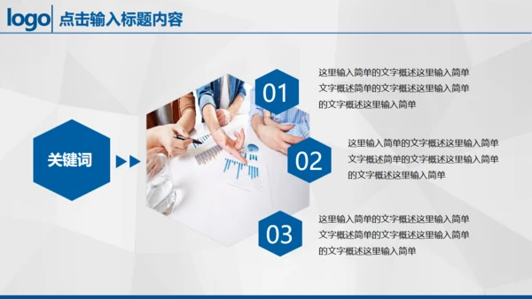 金色巨鼎成功商务风通用PPT