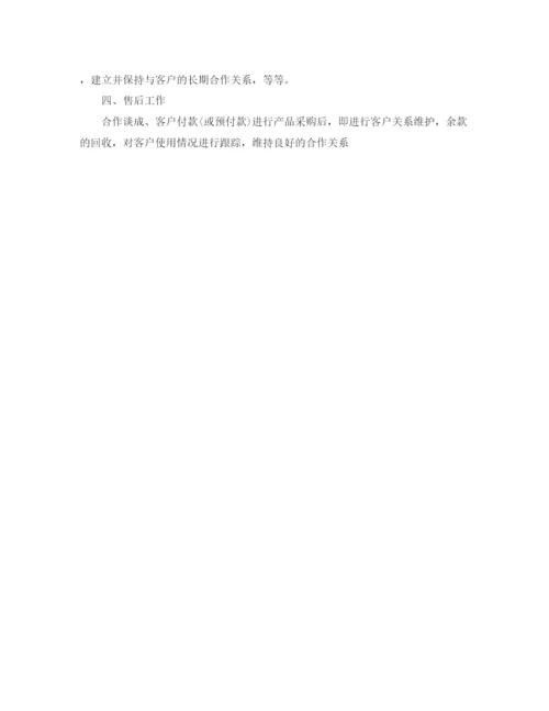 精编之公司人事经理个人工作计划范文.docx