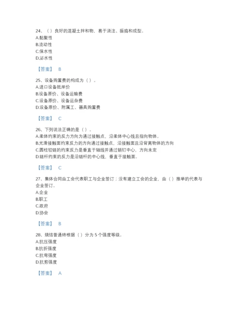 2022年河南省材料员之材料员基础知识高分预测测试题库及1套参考答案.docx