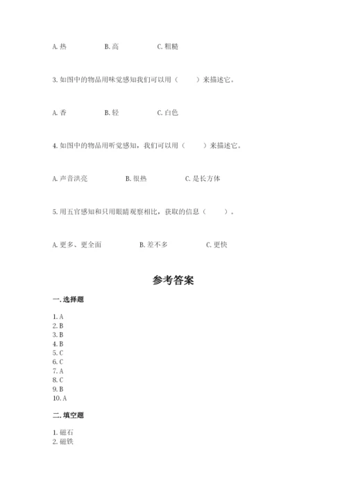 教科版小学科学二年级下册期末测试卷及答案（典优）.docx