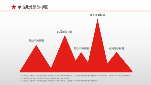 红色简约风党员转正PPT模板
