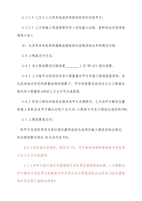 消防工程分包合同模板.docx