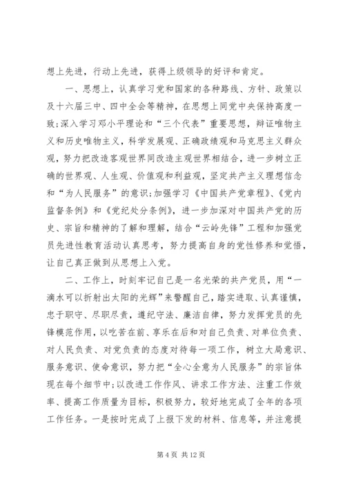 优质党员学习个人感悟.docx