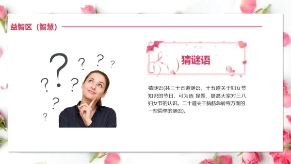 三八妇女节女神活动策划方案通用PPT模板