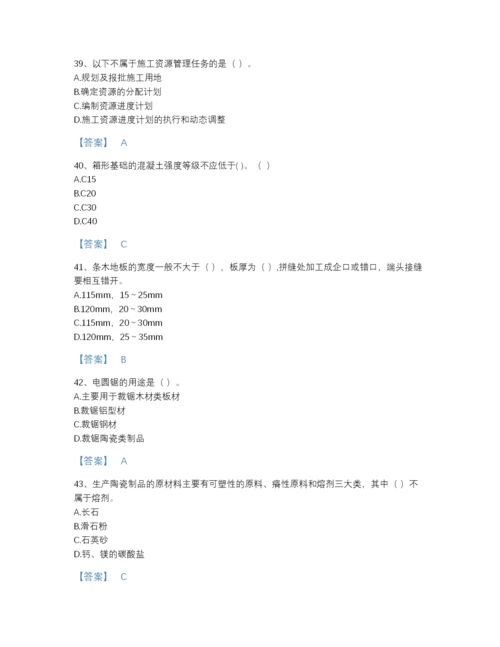 2022年河南省施工员之装修施工基础知识高分通关提分题库（精选题）.docx