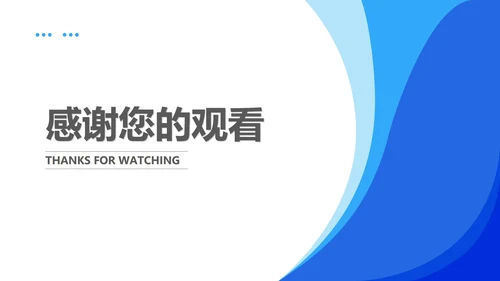蓝色学生毕业论文答辩汇报PPT模板
