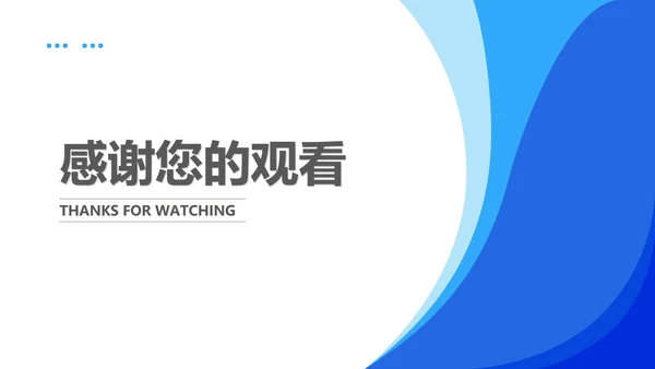 蓝色学生毕业论文答辩汇报PPT模板