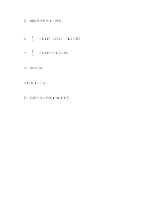 班玛县六年级下册数学期末测试卷（能力提升）.docx