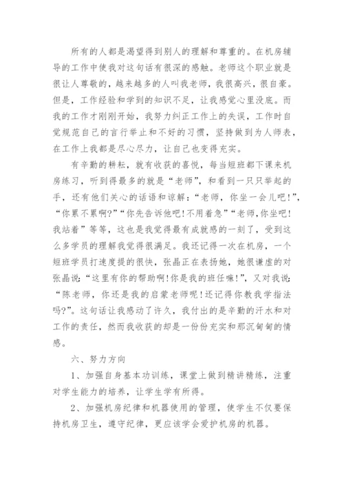 大学生计算机实习总结报告范文8篇.docx