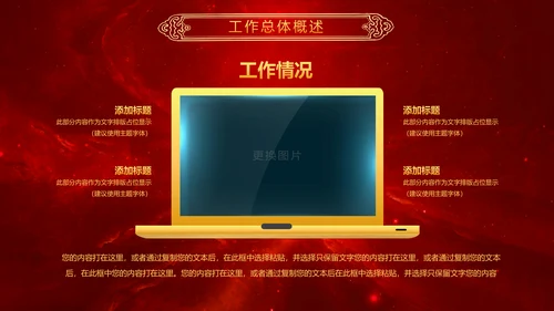 厉兵秣马决胜未来2019年终总结颁奖PPT