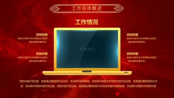 厉兵秣马决胜未来2019年终总结颁奖PPT