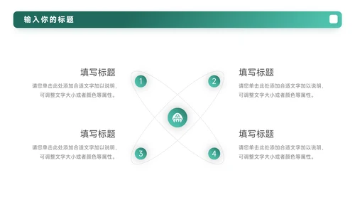 绿色渐变极简岗位晋升陈述PPT模板
