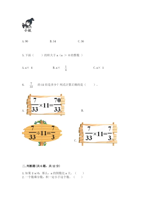 六年级数学上册期末考试卷附答案下载.docx