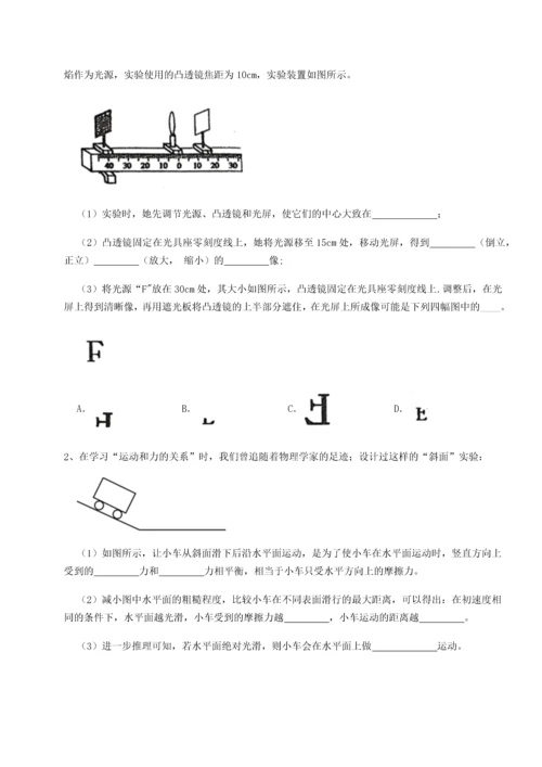 第四次月考滚动检测卷-乌龙木齐第四中学物理八年级下册期末考试专题训练试卷（含答案解析）.docx