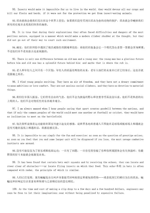 学位英语英汉互译