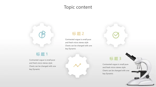 化学实验室培训显微镜教学动态PPT模板