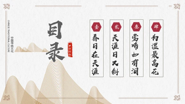 金色普通的中国风通用PPT模板