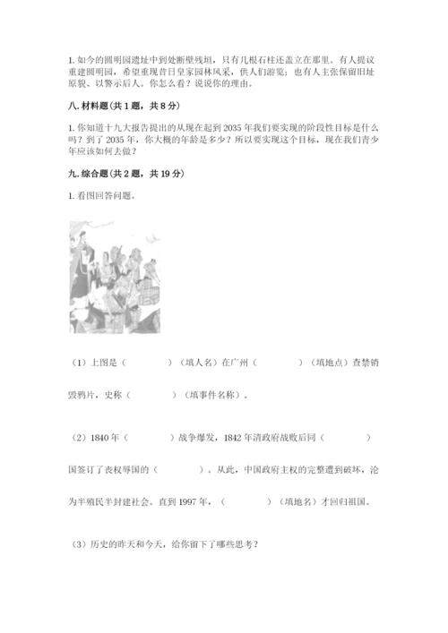 部编版五年级下册道德与法治期末检测卷精品【考试直接用】.docx
