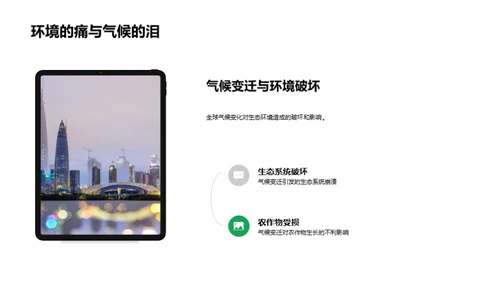 谷雨气候应变策略