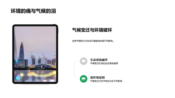 谷雨气候应变策略