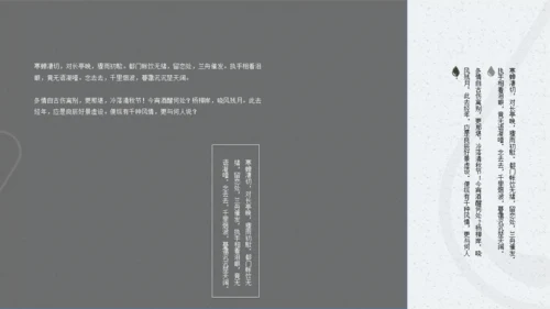 雨霖铃听雨人文类文学解读通用PPT模板