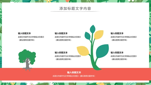 唯美清新主题述职报告PPT模板