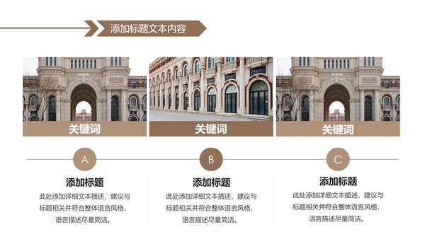 英国旅游留学欧洲旅游欧洲介绍PPT模板