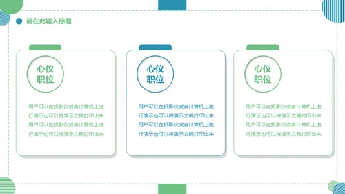 大学生就业指导通用PPT母版