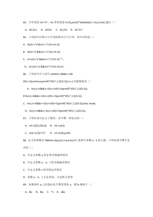 2021年GIS知识竞赛题目.docx