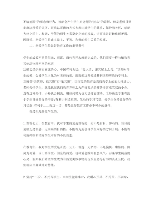 精编教师师德教育学习参考心得体会参考范文5篇（通用）.docx