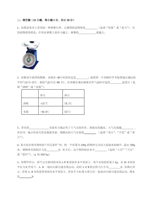江西上饶市第二中学物理八年级下册期末考试专项训练试题（含答案解析）.docx