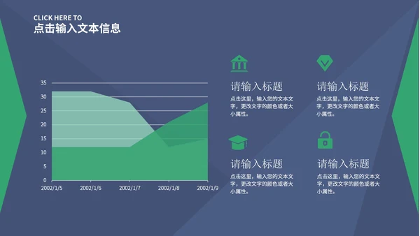 蓝色简约风总结汇报PPT模板
