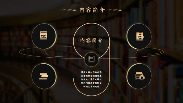 读好书汉语言文学写作班读书教育通用PPT模板