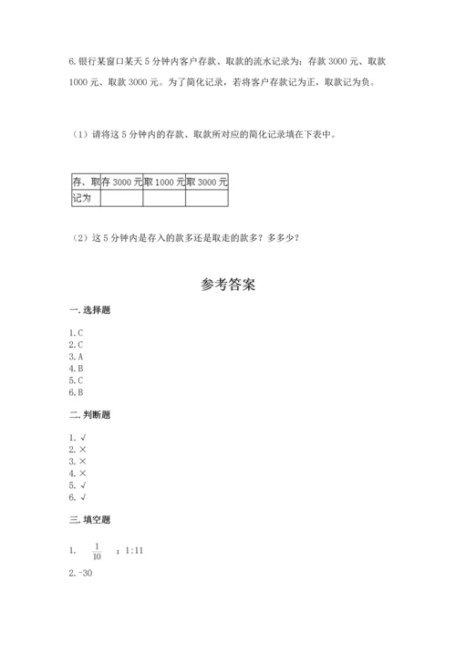 人教版六年级下册数学期末测试卷（预热题）word版.docx