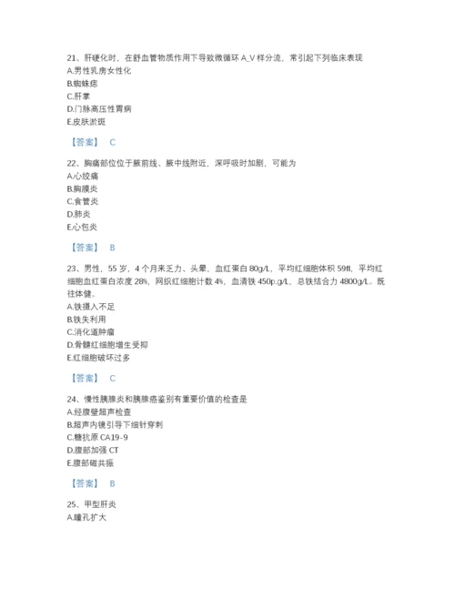 2022年中国主治医师之消化内科主治306通关题库a4版可打印.docx