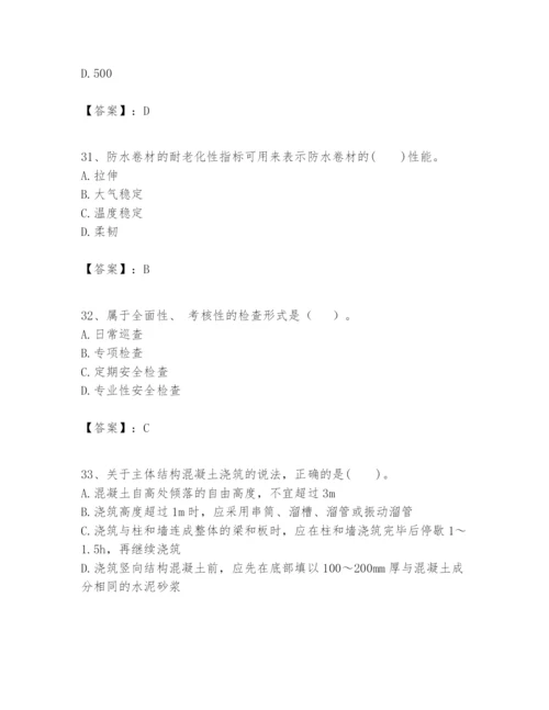 2024年一级建造师之一建建筑工程实务题库及参考答案1套.docx