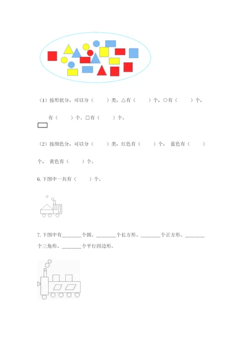 苏教版一年级下册数学第二单元 认识图形（二） 测试卷（能力提升）word版.docx