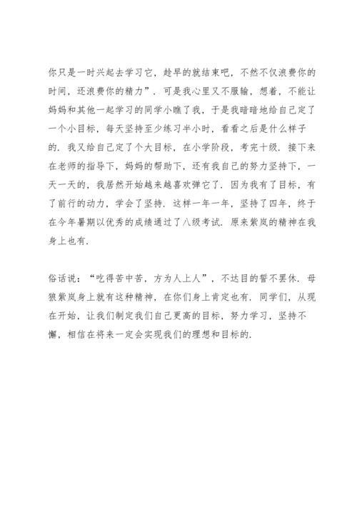 初中狼王梦阅读心得五篇范文.docx