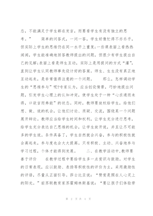 教师个人年度校本培训总结.docx