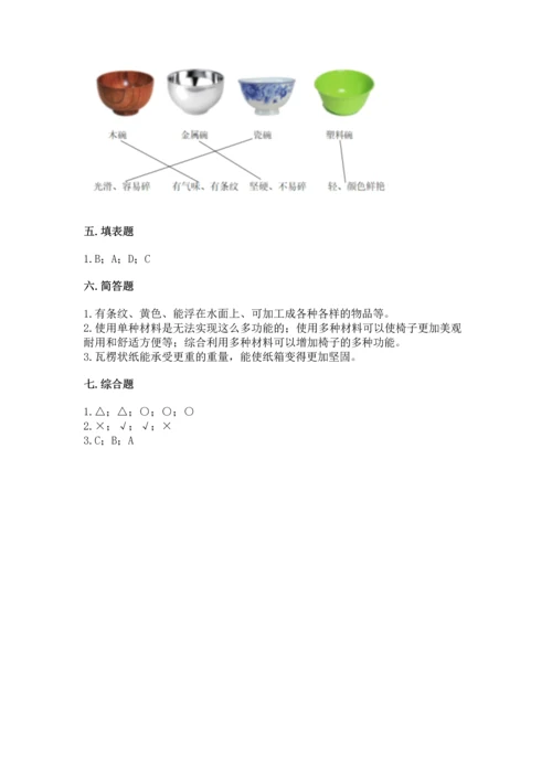 教科版科学二年级上册《期末测试卷》精品【名师推荐】.docx